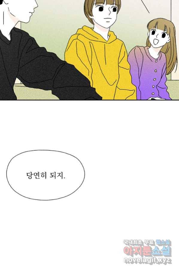 밀과 보리가 자란다 120화 42