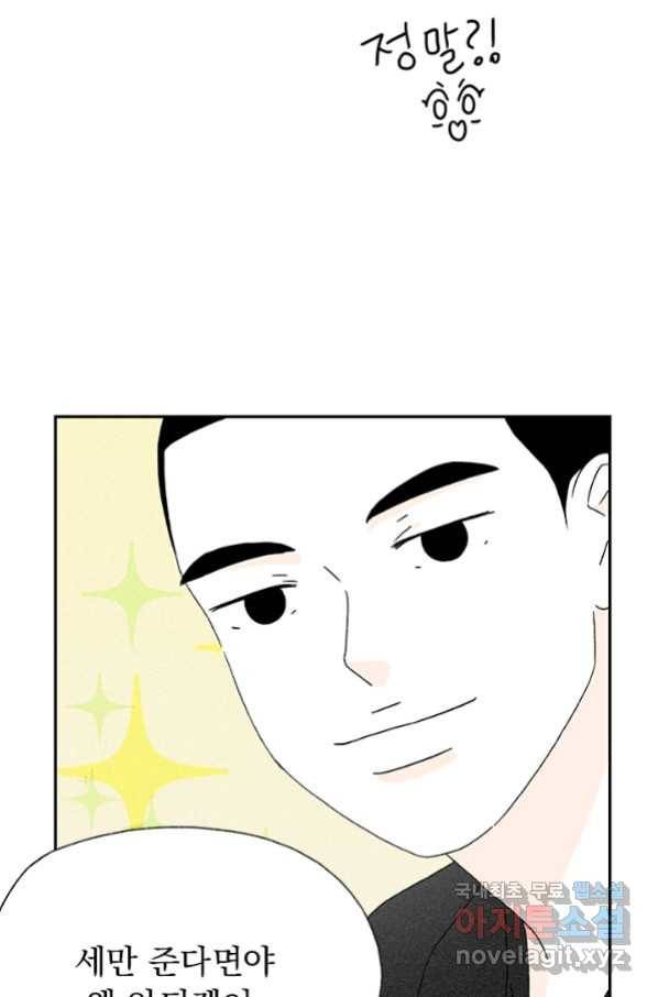 밀과 보리가 자란다 120화 43