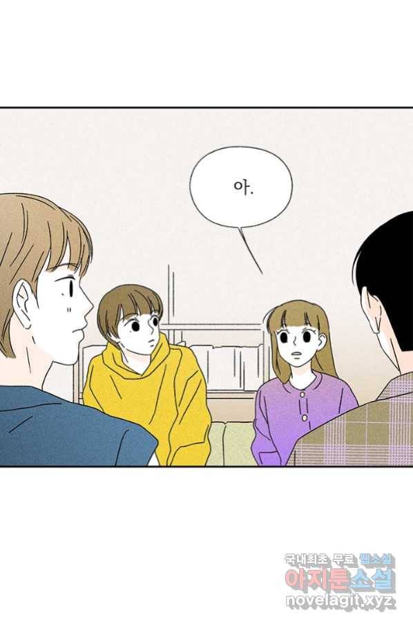 밀과 보리가 자란다 120화 56