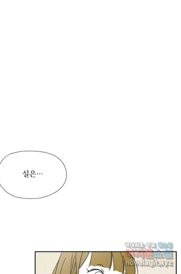 밀과 보리가 자란다 120화 57