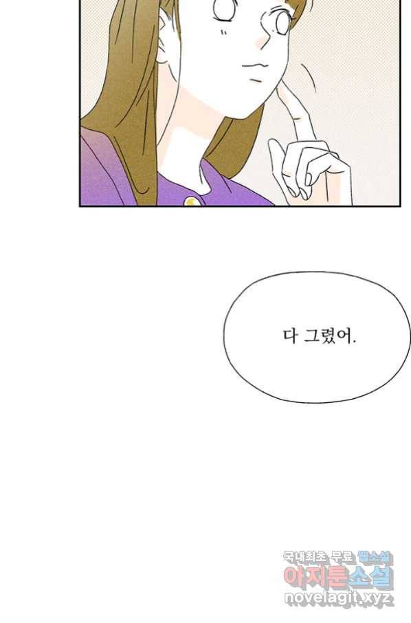 밀과 보리가 자란다 120화 58