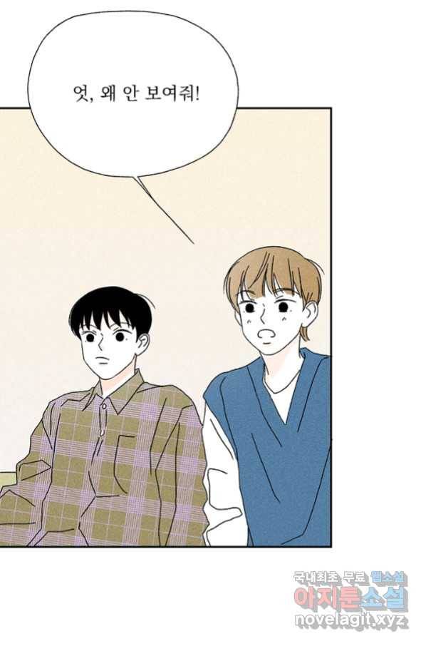 밀과 보리가 자란다 120화 59