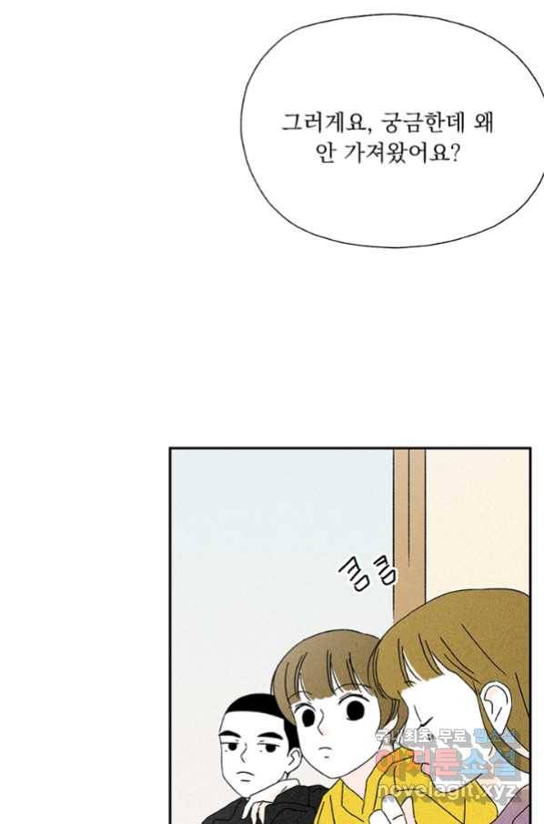 밀과 보리가 자란다 120화 60