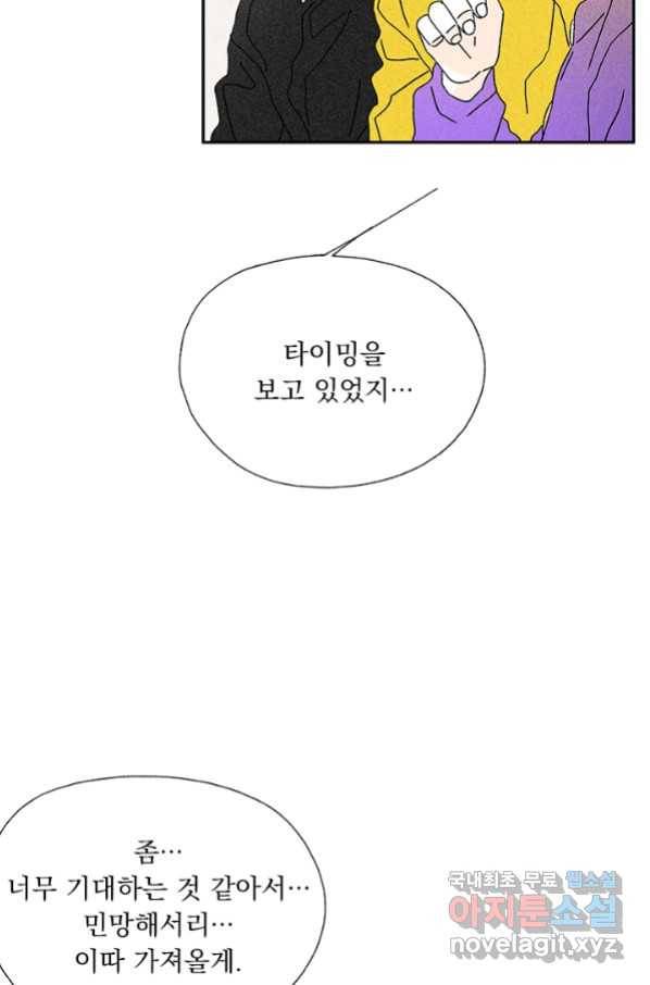 밀과 보리가 자란다 120화 61