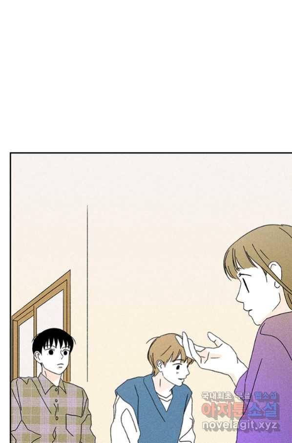 밀과 보리가 자란다 120화 67
