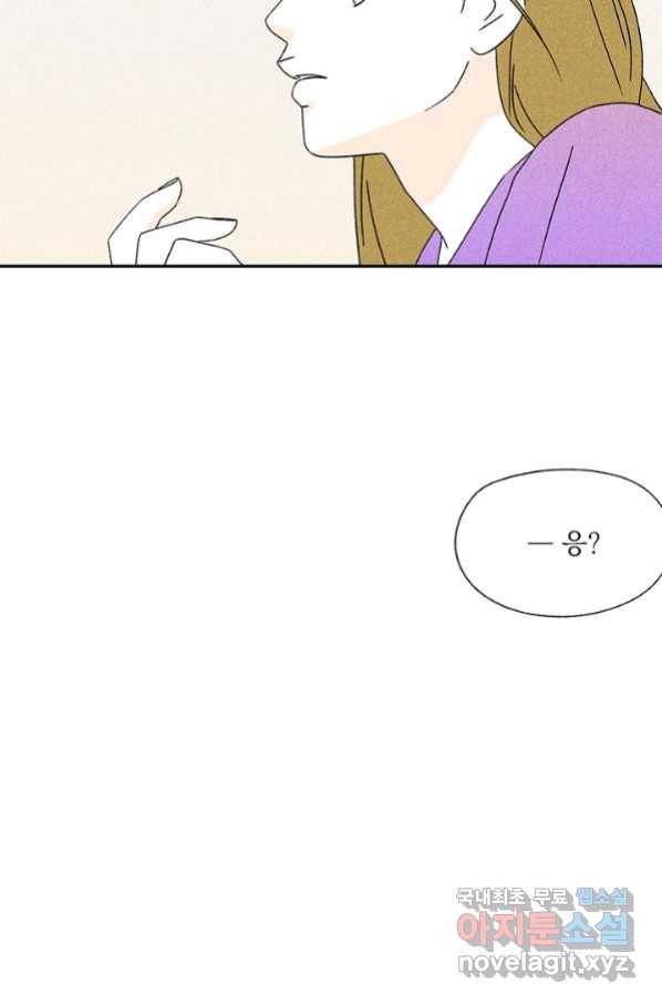 밀과 보리가 자란다 120화 69