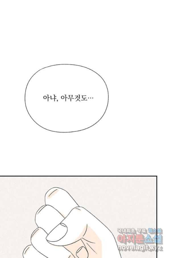 밀과 보리가 자란다 120화 70
