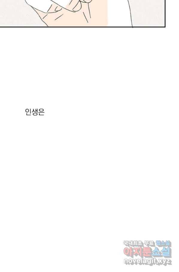 밀과 보리가 자란다 120화 71