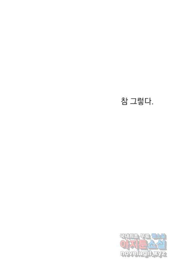 밀과 보리가 자란다 120화 72