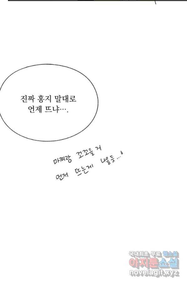 밀과 보리가 자란다 120화 76