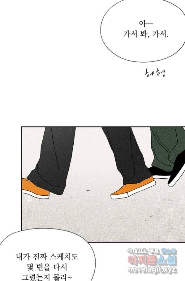 밀과 보리가 자란다 120화 81