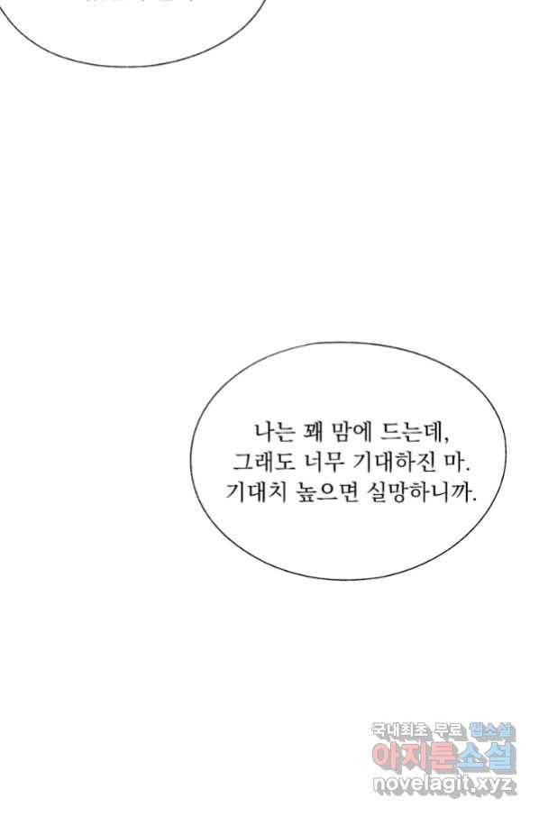 밀과 보리가 자란다 120화 82