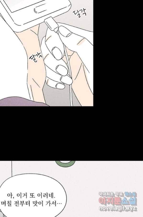 밀과 보리가 자란다 120화 94
