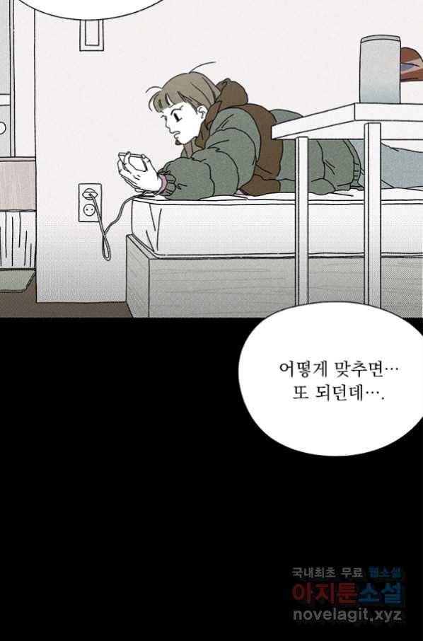 밀과 보리가 자란다 120화 95