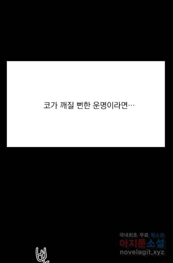 밀과 보리가 자란다 120화 96