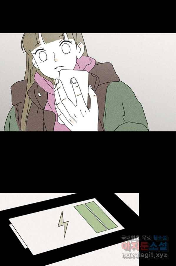 밀과 보리가 자란다 120화 98