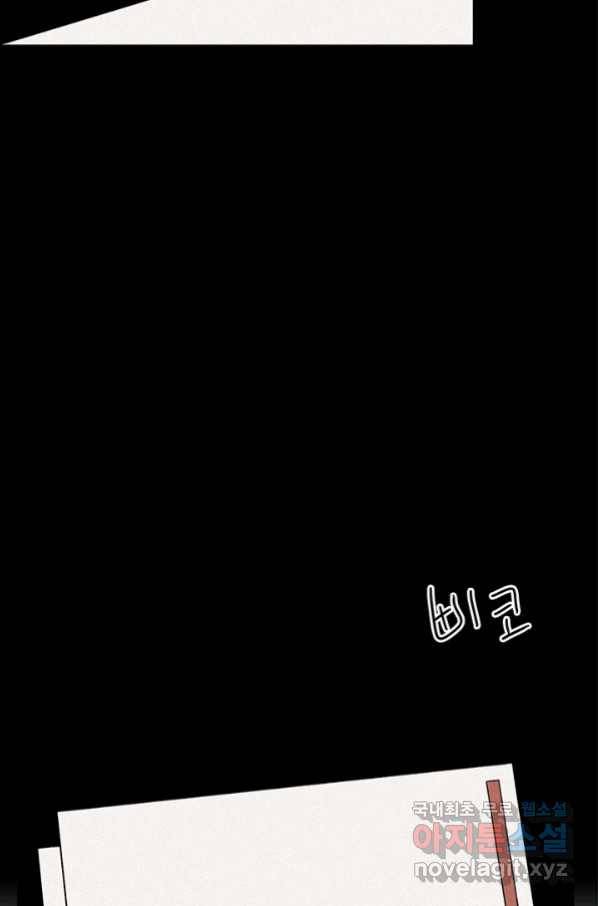 밀과 보리가 자란다 120화 99