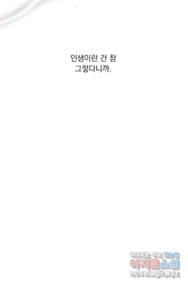 밀과 보리가 자란다 120화 103