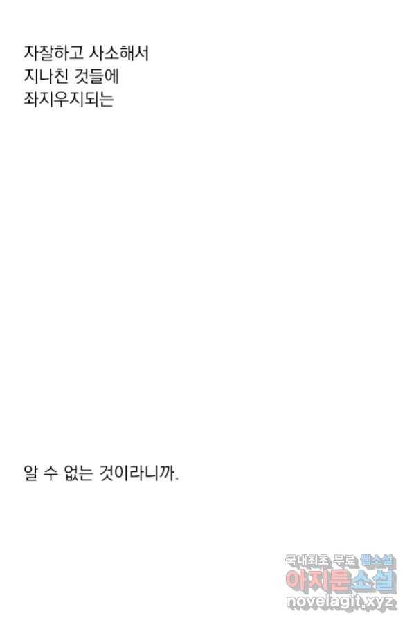 밀과 보리가 자란다 120화 104