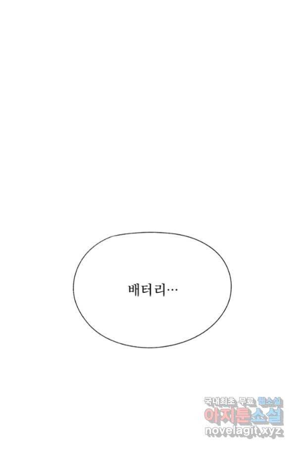 밀과 보리가 자란다 120화 105