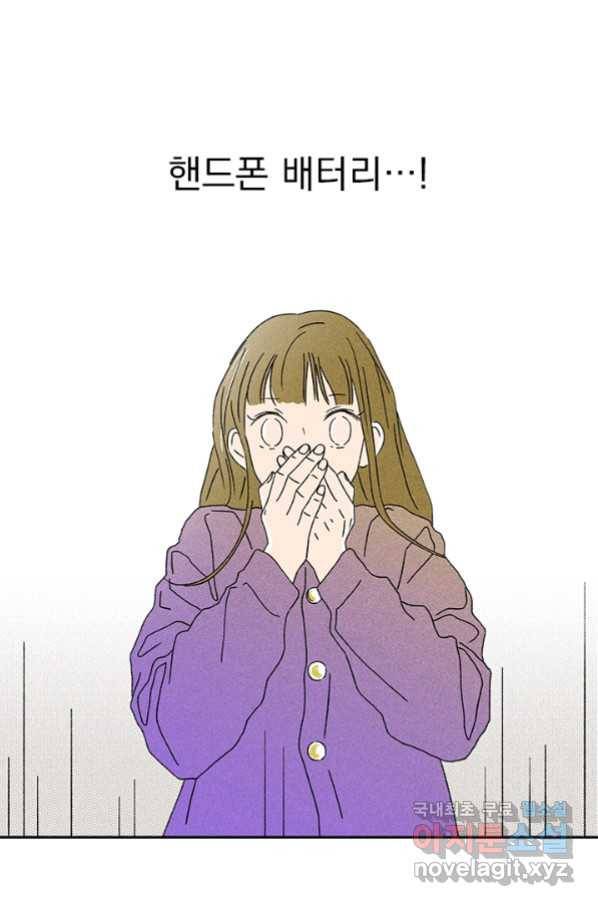 밀과 보리가 자란다 120화 107