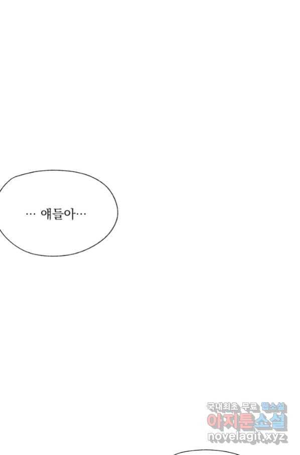 밀과 보리가 자란다 120화 110