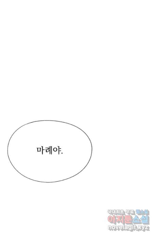 밀과 보리가 자란다 120화 117