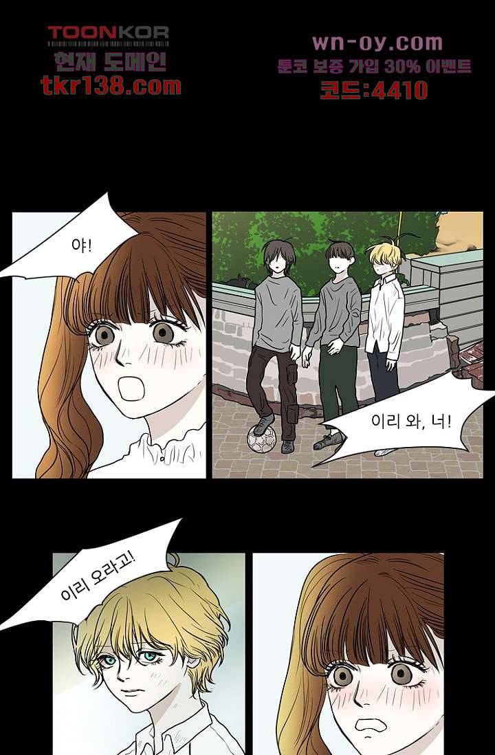 타고난 사람들 55화 4
