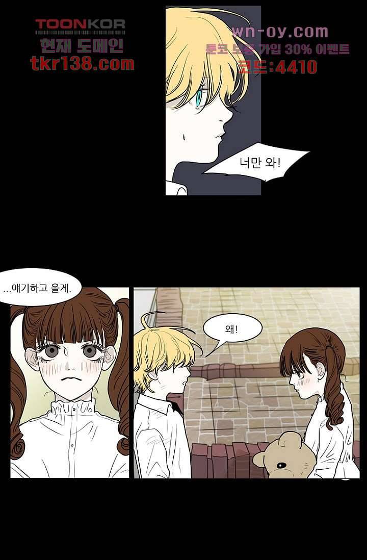타고난 사람들 55화 6