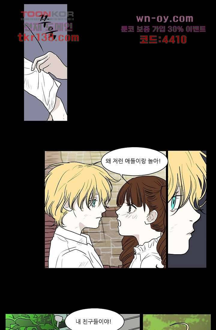 타고난 사람들 55화 7