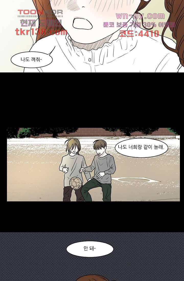 타고난 사람들 55화 10