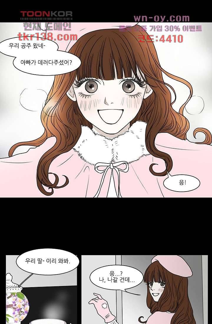 타고난 사람들 55화 20