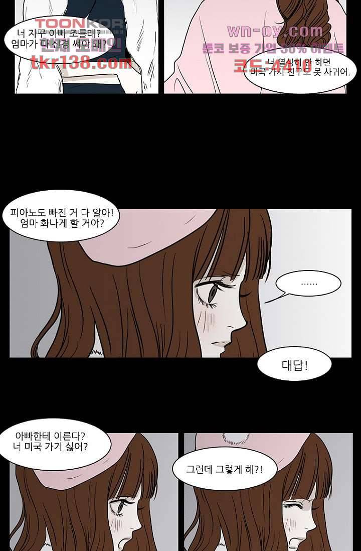 타고난 사람들 55화 22