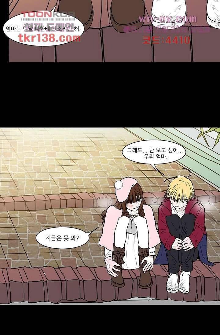 타고난 사람들 55화 29
