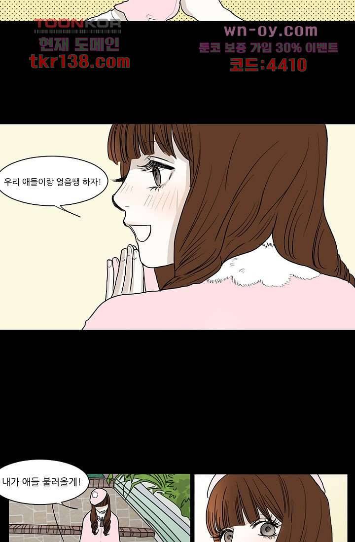 타고난 사람들 55화 33