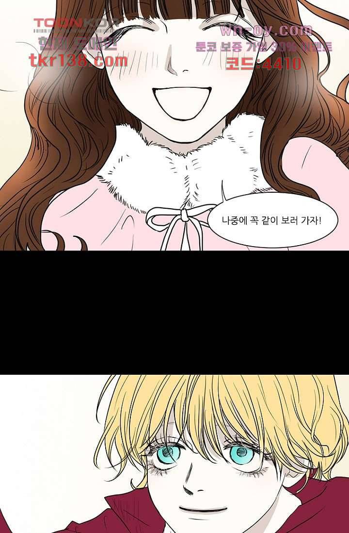 타고난 사람들 55화 38