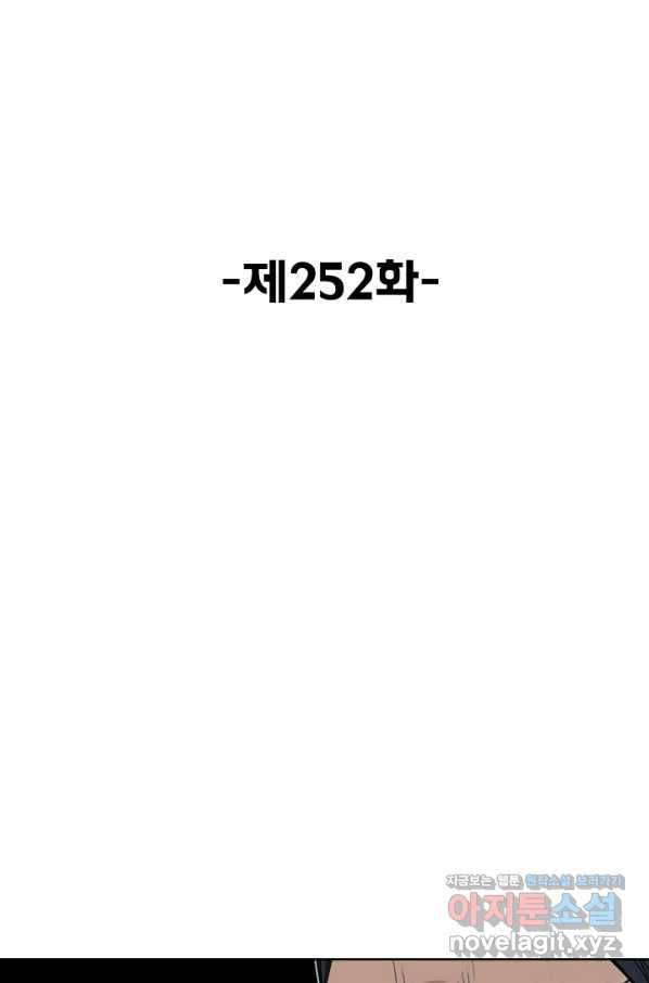 슈퍼 큐브 252화 2