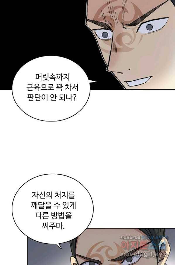 슈퍼 큐브 252화 3