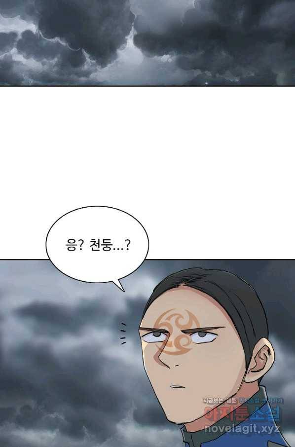 슈퍼 큐브 252화 5