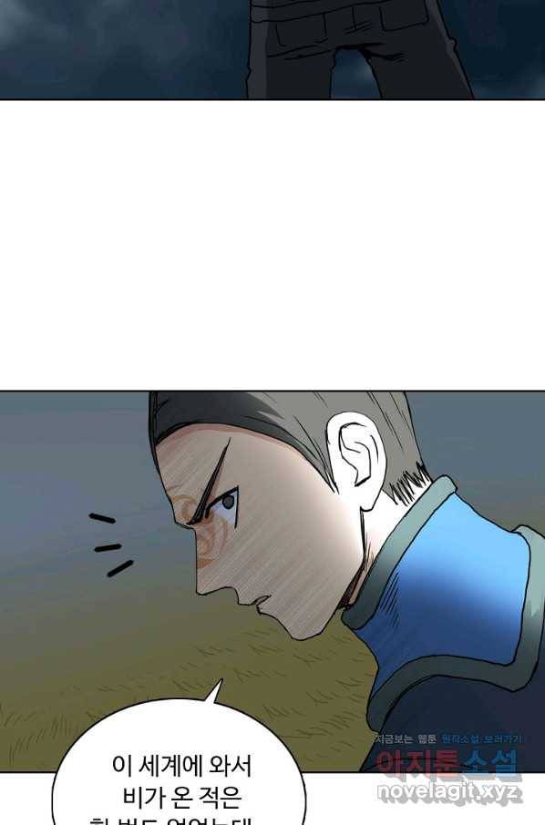슈퍼 큐브 252화 7