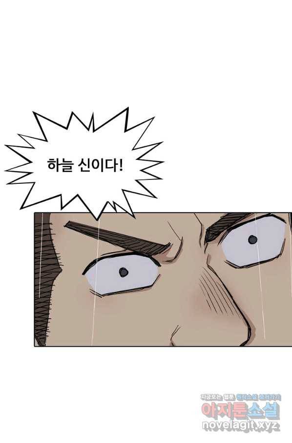 슈퍼 큐브 252화 9