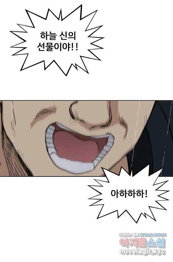 슈퍼 큐브 252화 10