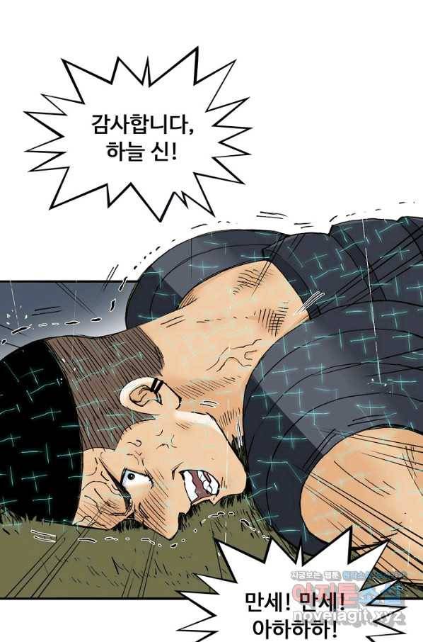슈퍼 큐브 252화 11