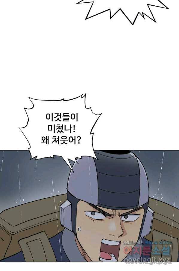 슈퍼 큐브 252화 12