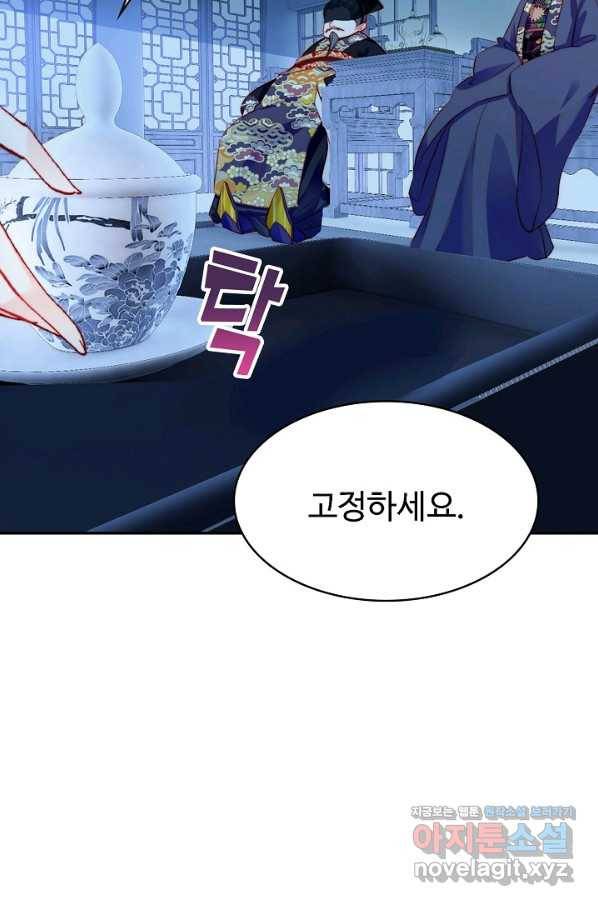 미남 폭군과 미식가 공주님 28화 10