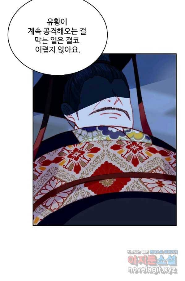 미남 폭군과 미식가 공주님 28화 14