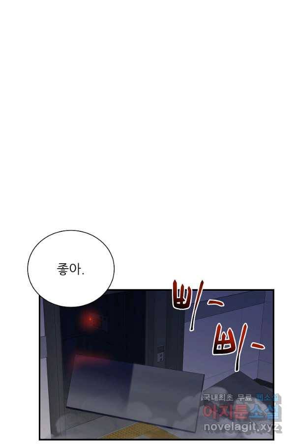 폐급인 척했던 학교생활 22화 1