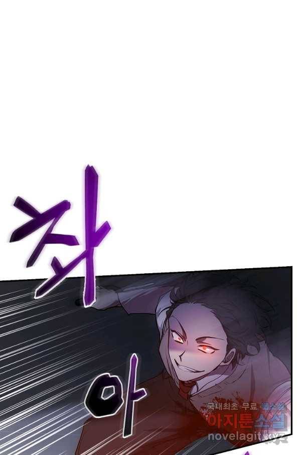 폐급인 척했던 학교생활 22화 8