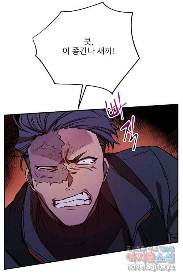 폐급인 척했던 학교생활 22화 15