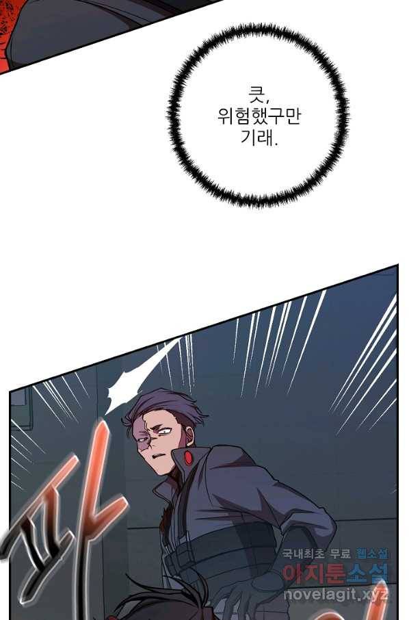 폐급인 척했던 학교생활 22화 22